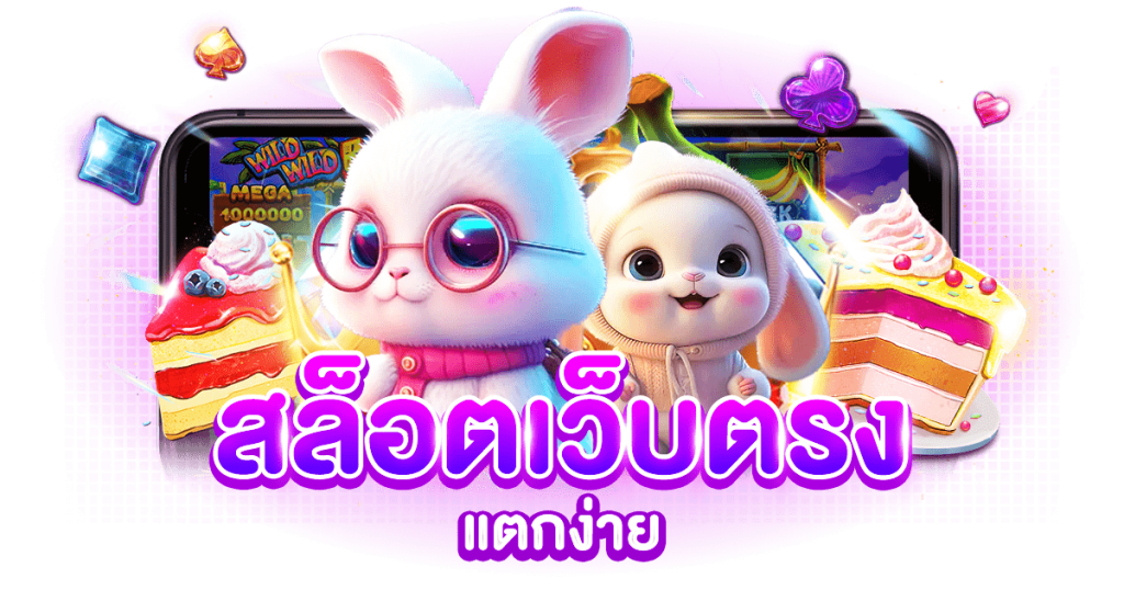 MG89 เว็บเดิมพันออนไลน์ที่ตอบโจทย์สายลุ้นตัวจริง